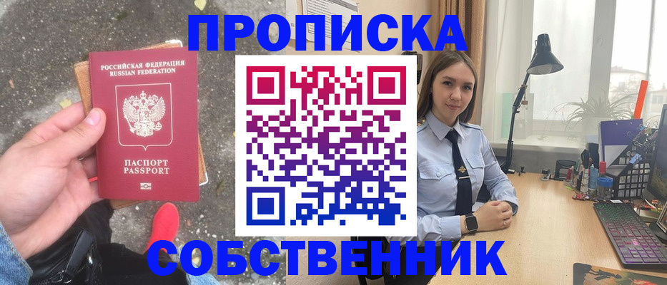 прописка поиск в Люберцах